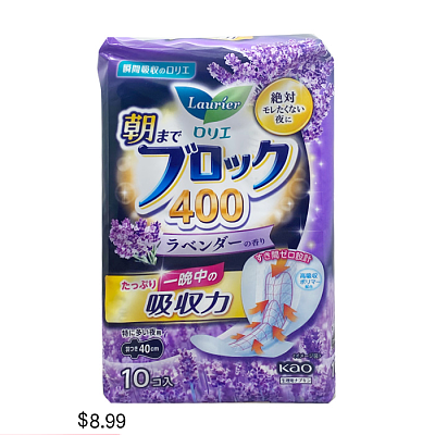 日本Kao花王 Laurier乐而雅 超吸收防漏护翼型夜用卫生巾 薰衣草香 40cm 10片 COS1278 #94675