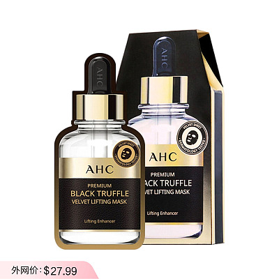 AHC 黑松露黑金面膜 5片