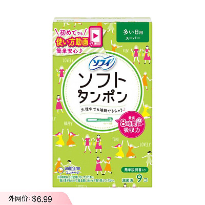 苏菲Sofy 导管式卫生巾棉条 量多日夜通用  9支装