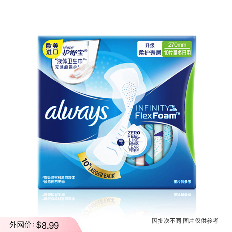 loccitane-future-sense-liquid-tampons-daily-270mm-10pcs-1