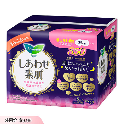 花王 素肌F系列 超量超薄夜用卫生巾 35cm 10片