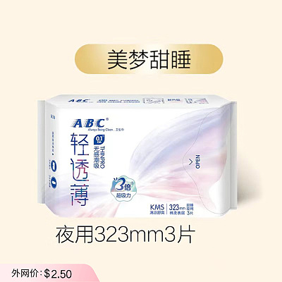 ABC 轻透薄系列 舒爽卫生巾 甜睡夜用 323mm 3片