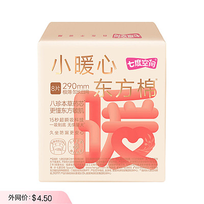 七度空间 小暖心东方棉系列 极薄加长日用卫生巾 290mm 8片