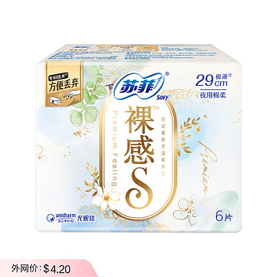 苏菲 裸感S 极薄夜用卫生巾 290mm 6片