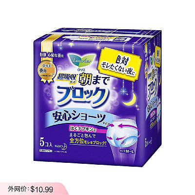 花王 夜用最强 安心卫生裤 48cm 5片
