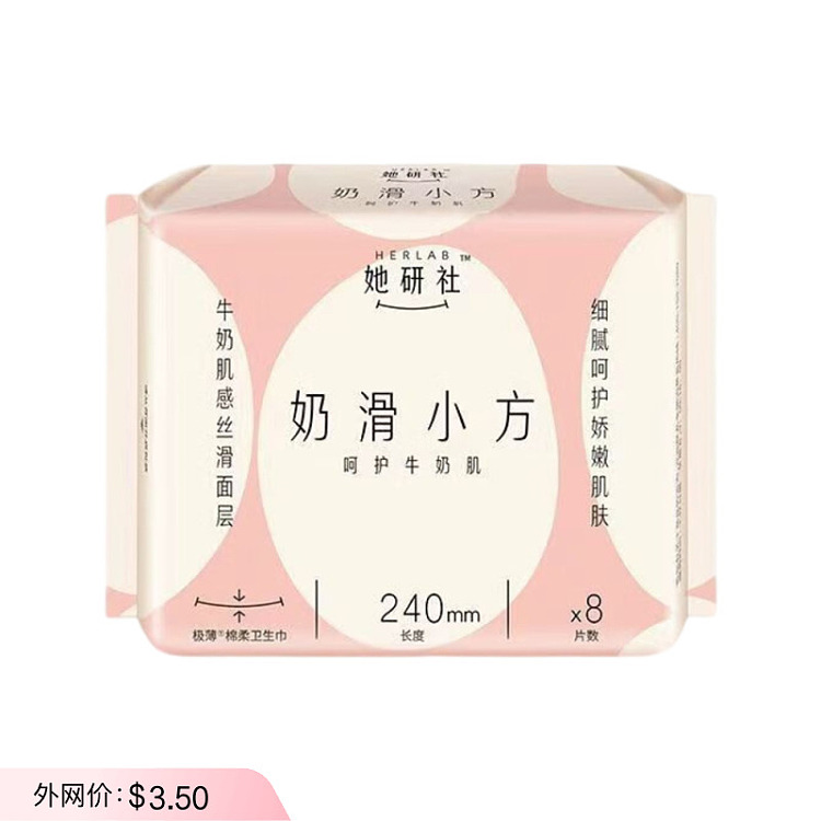 she-ren-sha-creamy-cube-series-daily-tampons-240mm-8pcs-1