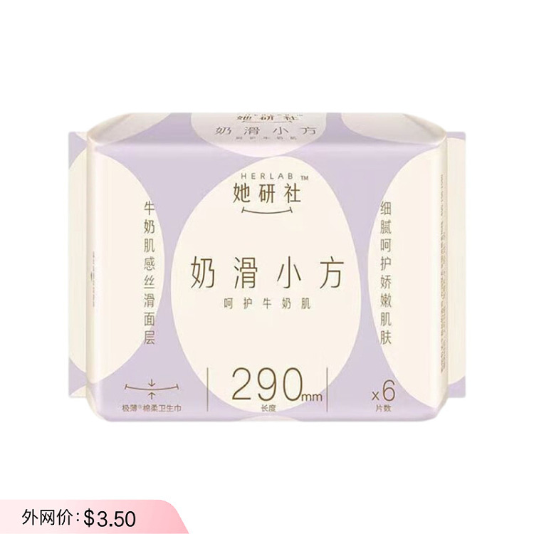 she-ren-sha-milk-smooth-cube-series-nighttime-sanitary-napkins-290mm-6pcs-1