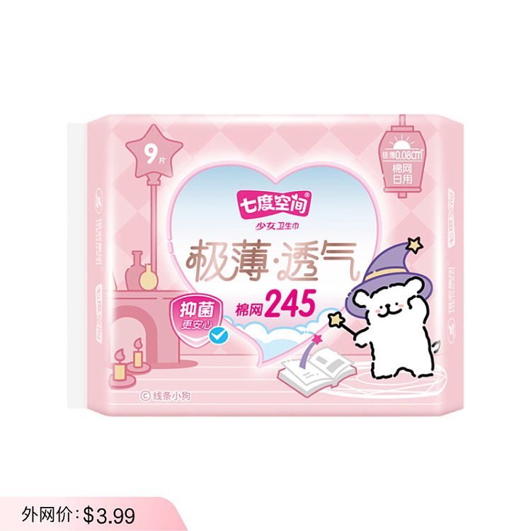 seven-degrees-of-space-girl-series-very-thin-breathable-mesh-daily-sanitary-napkin-lines-puppy-co-branded-models-245mm-9-pieces-1