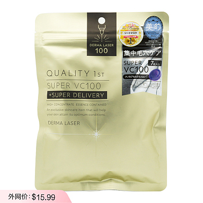 Quality 1st 皇后的秘密 VC100 提亮保湿精华面膜 7枚入