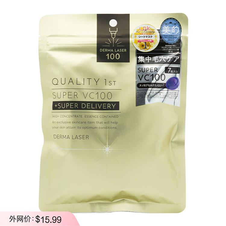 quality1st-queens-secret-vc100-brightening-moisturizing-essence-mask-7pcs-in-1