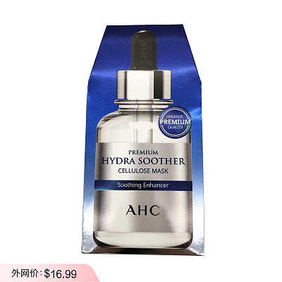 AHC B5玻尿酸三代水光面膜 5片135ml