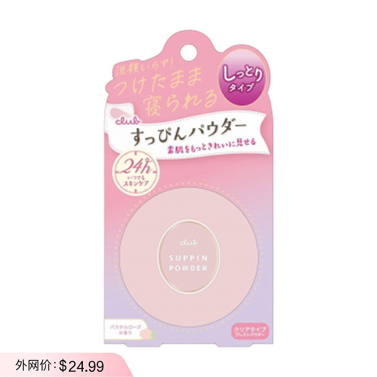 club-out-of-the-bath-moisturizing-skin-care-powder-no-makeup-remover-good-night-powder-rose-scent-26g-1