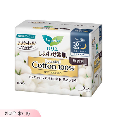 花王 素肌 Botanical系列 夜用带羽翼无香型卫生巾 30cm*9片