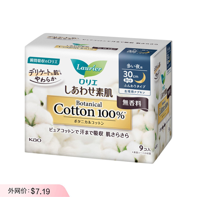 kao-botanical-night-tissue-30cm9pcs-with-feathers-1