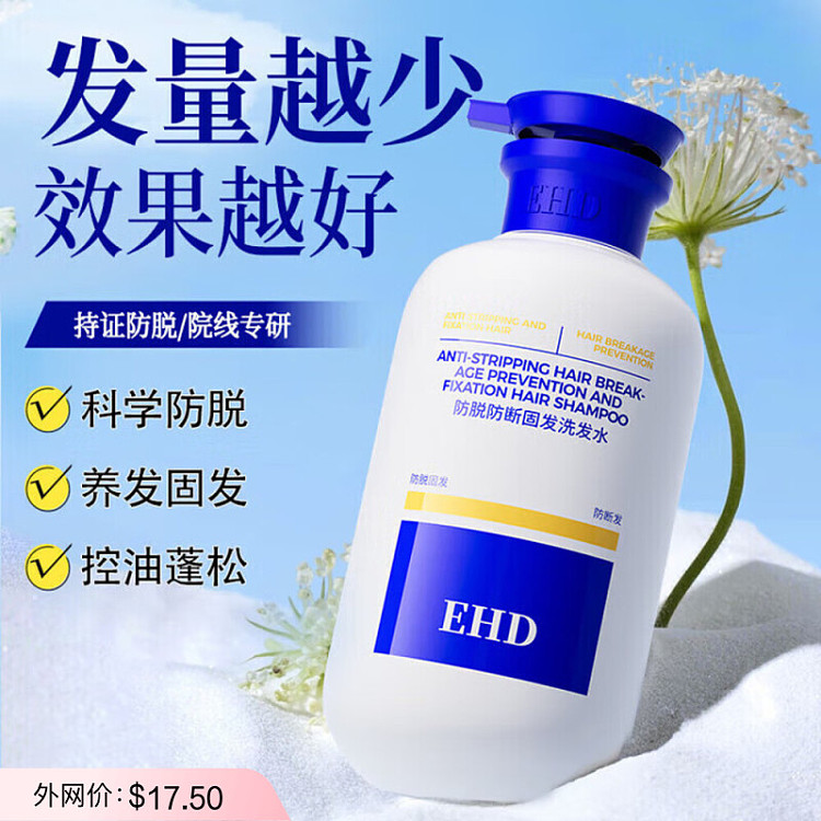 ehd-anti-hair-loss-and-hair-strengthening-shampoo-500ml-1