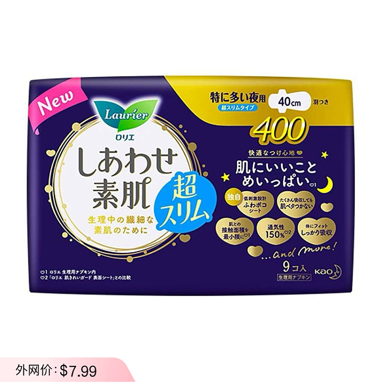 kao-happywang-f-night-use-sanitary-napkins-40cm9-pieces-1