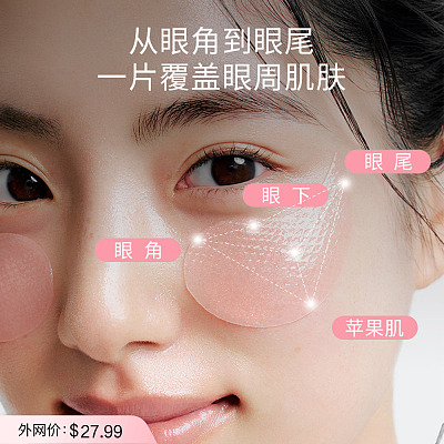 Abib PDRN 视黄醛眼膜光泽啫喱 粉色 60片