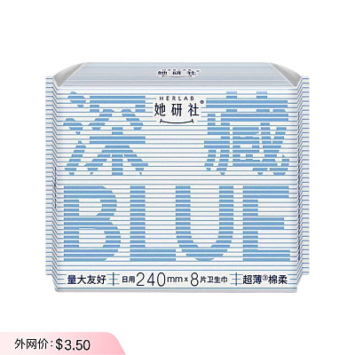 她研社 深藏BLUE系列 日用卫生巾 240mm 8片