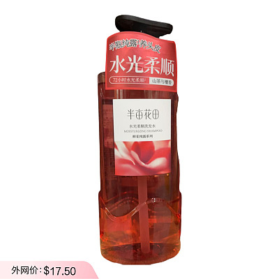半亩花田 鲜花纯露系列 水光柔顺 洗发水 500g