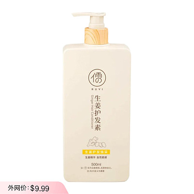 儒意 生姜滋养 护发素 500ml