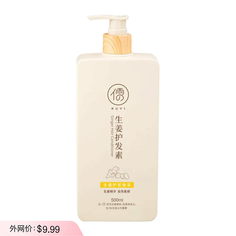 ruyi-ginger-nourishing-conditioner-500ml-1