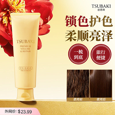 资生堂TSUBAKI 金椿蓬松修护发膜 160g