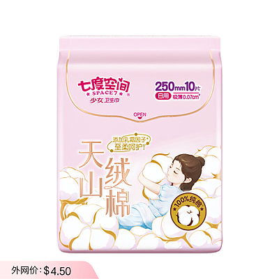 七度空间 天山绒棉 极薄纯棉日用 10片 250mm
