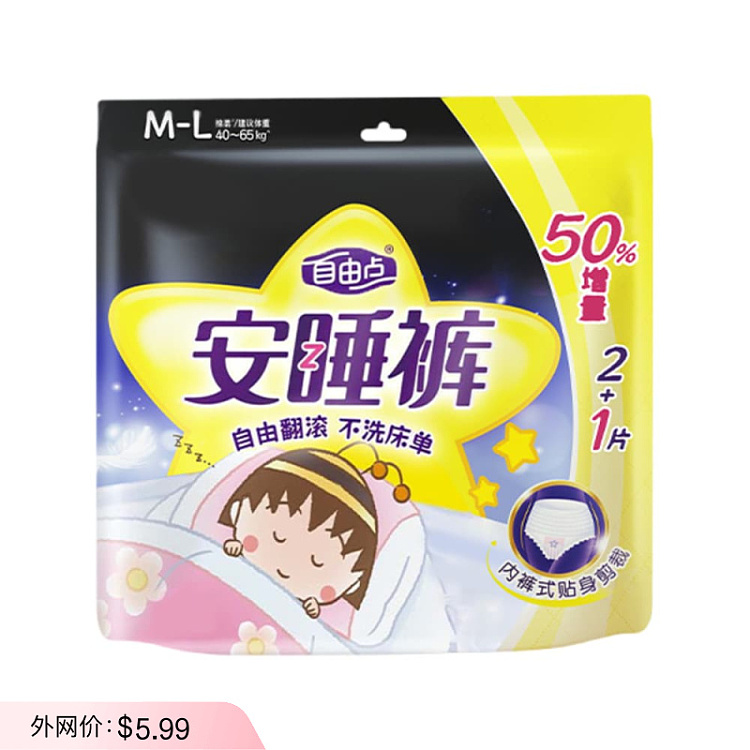 freedom-point-cotton-soft-series-sleeping-pants-size-m-l-3pcs-1
