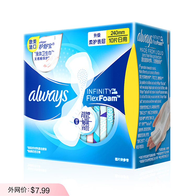 loccitane-future-sense-ultimate-care-liquid-tampons-daily-240mm-82-pieces-1