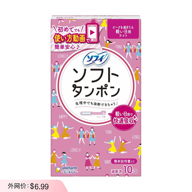 sofy-catheterized-tampons-tampons-low-volume-daily-10s-1