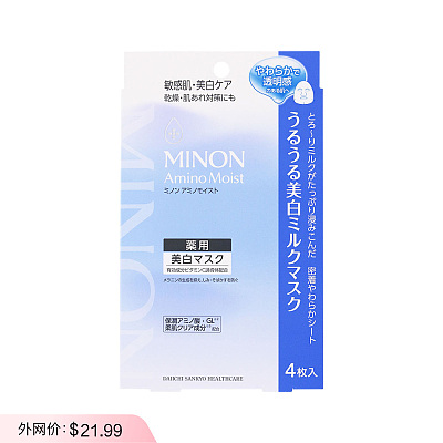 MINON蜜浓 氨基酸保湿润泽美白面膜 4片
