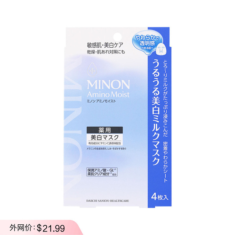 minon-amino-acid-moisturizing-whitening-mask-4pcs-1