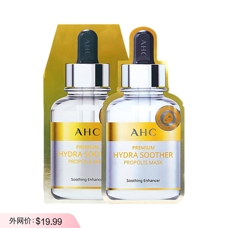 ahc-highly-concentrated-propolis-moisturizing-mask-5pcs-1