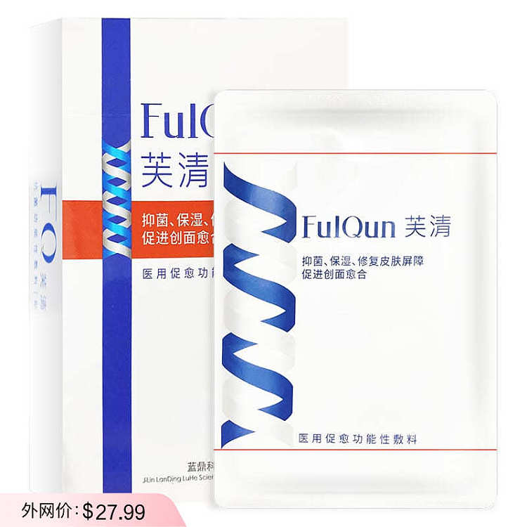fuqing-medical-white-membrane-functional-dressing-facial-mask-5-piecesbox-1