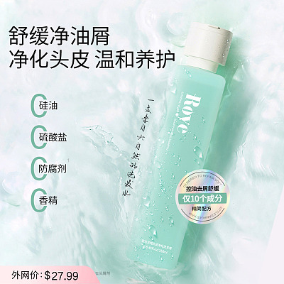 Roye 若也 至纯头皮净化 洗发液 258ml