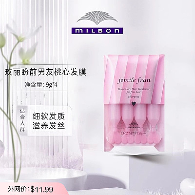 玫丽盼 发膜 粉色心型 细软受损发质 9g*4