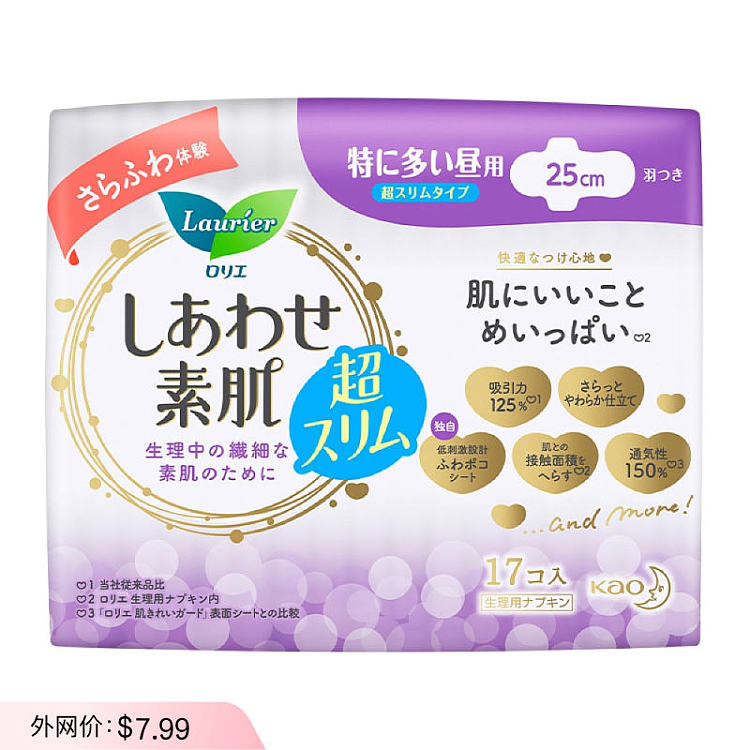 kao-roca-f-daily-sanitary-napkin-25cm-17-pieces-people-1