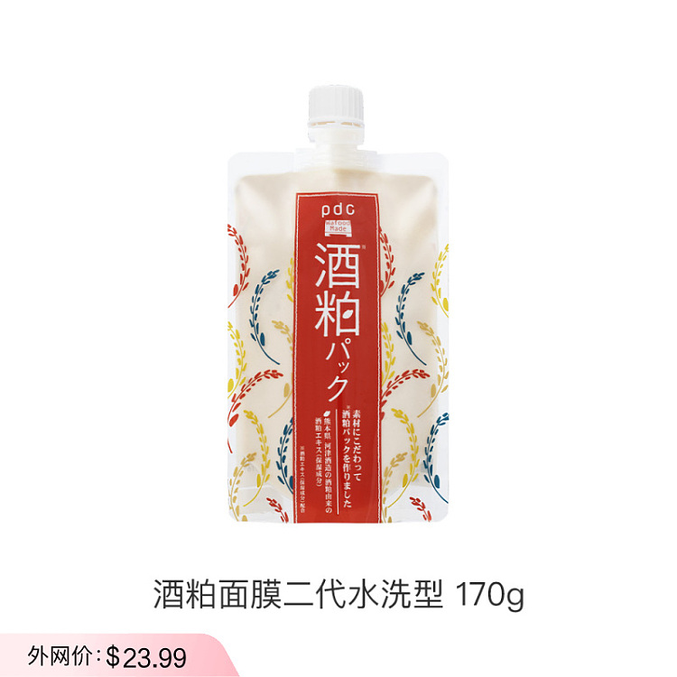 pdc-pdc-fan-bingbing-same-wine-meal-applicator-mask-170g-1