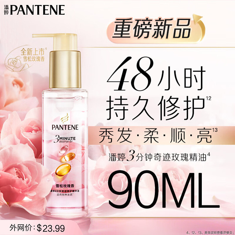 pantene-3-minute-miracle-repair-essential-oil-cedar-rose-90ml-1