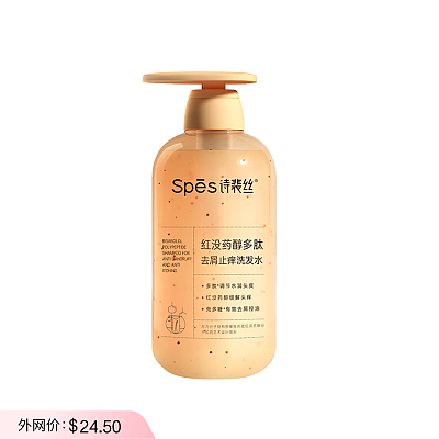 Spēs诗裴丝 红没药醇 去屑止痒 洗发水 500ml 卡其
