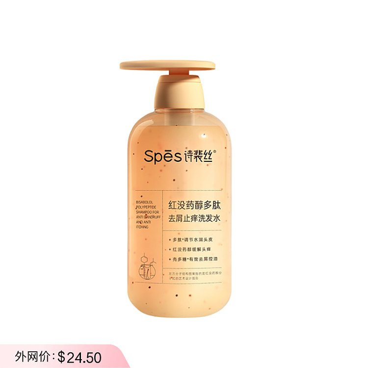 sps-sps-red-myrrh-alcohol-anti-dandruff-anti-itch-shampoo-500ml-khaki-1