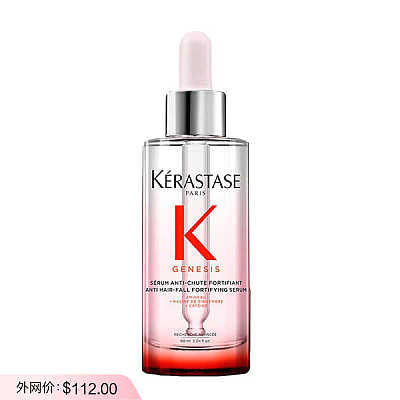 卡诗 元气姜  抗断裂 防脱精华油 90ml