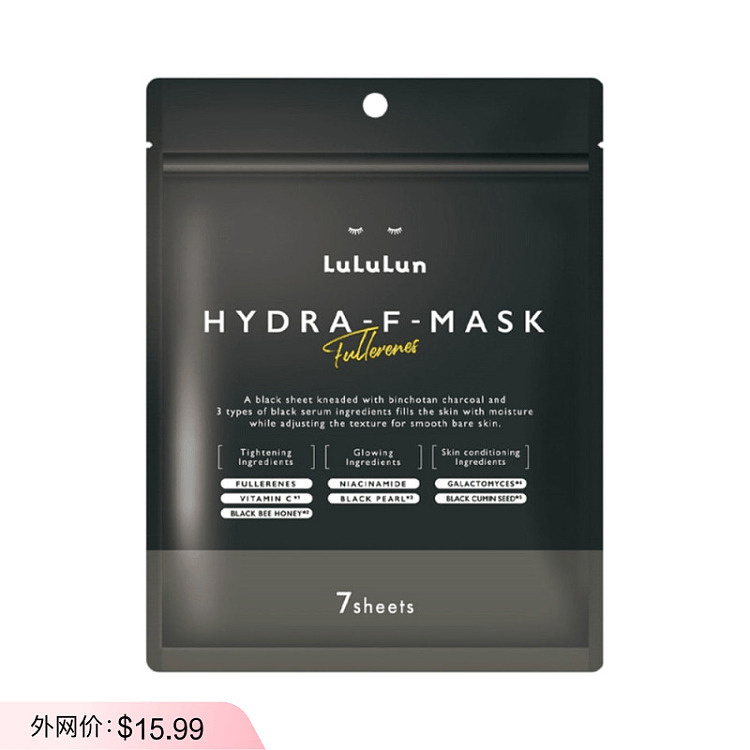 lululun-hydraf-charcoal-black-exfoliating-mask-7-pieces-1