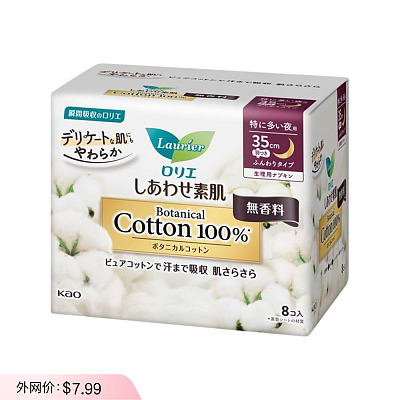 花王 素肌 Botanical系列 夜用带羽翼无香型卫生巾 35cm*8片