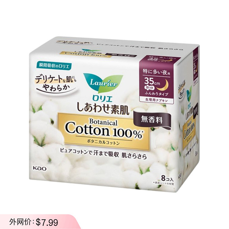 kao-botanical-night-tissue-35cm8pcs-with-feathers-1