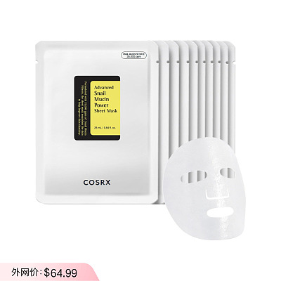 Cosrx 蜗牛面膜 10片