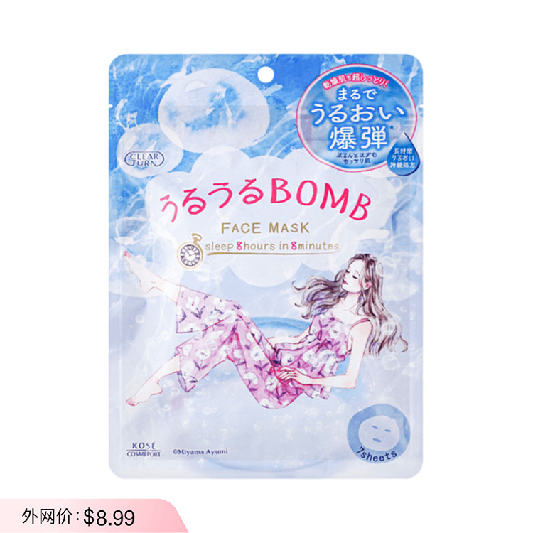 koshi-clearturn-highly-moisturizing-bouncing-vegetarian-mask-blue-for-sensitive-skin-7pcs-1