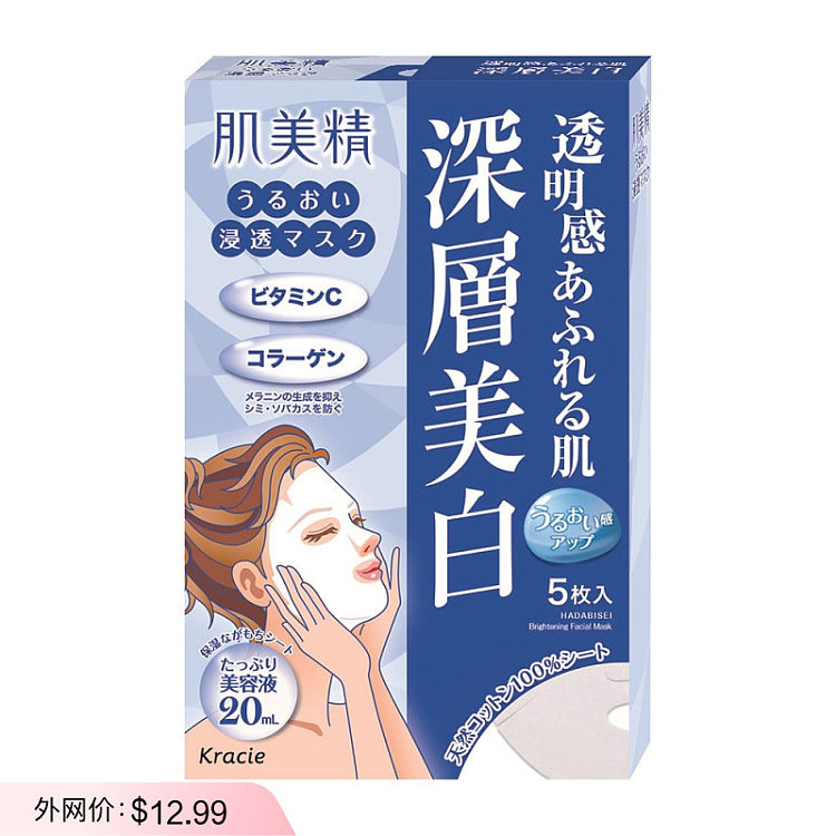 hadalabo-shirojyun-premium-3d-whitening-sheet-mask-pack-of-5-1