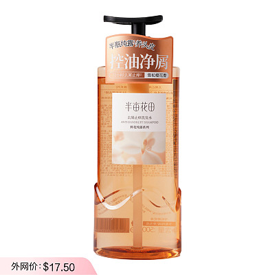 半亩花田 鲜花纯露系列 去屑止痒 洗发水 500g