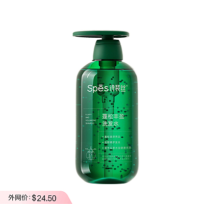 Spes诗裴丝 丰盈蓬松 洗发水 500ml